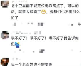 新澳澳门免费资料网址是什么纸，实效性解读策略：你打过卫星电话吗？  