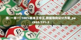 霈睿信息 第160页